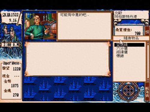 大航海2(大航海)插图4