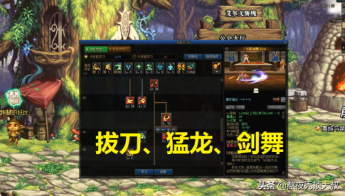 地下城与勇士剑神加点(dnf神剑流技能加点)插图2