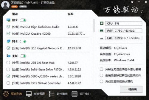 万能蓝牙驱动(win10蓝牙驱动安装教程)