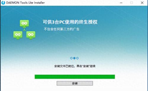 daemon tools 破解(daemontoolspro安装教程)插图1