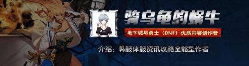 dnf商城(dnf聚豆商城)插图