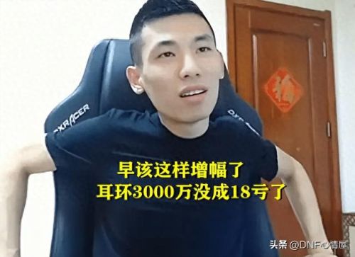 dnf红(dnf绯红)