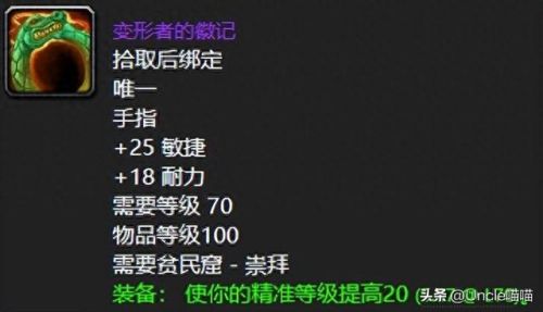 魔兽世界沙塔尔声望(魔兽世界沙塔尔声望的军需官)插图1