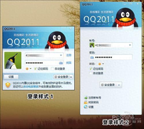 qq透明皮肤素材(qq怎么上传透明表情包)插图12