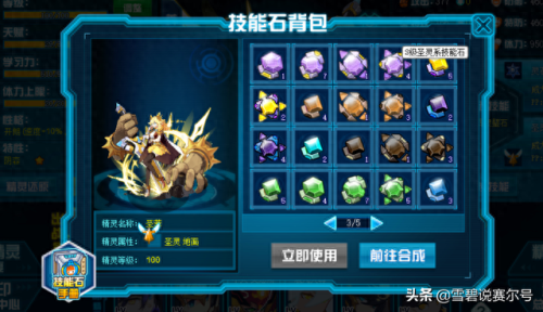 技能石(口袋妖怪隆隆石技能表)