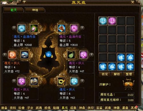 天龙八部逍遥攻略(天龙八部星宿派优缺点)插图5