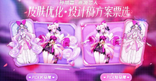 蔷薇之心换哪个皮肤好(蔷薇之心皮肤选哪个)插图2