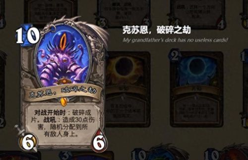 炉石传说克苏恩卡组(炉石传说平民卡组)插图1