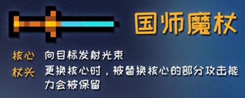 元气骑士古大陆的神器(元气骑士怎么打开考古学家的门)插图23