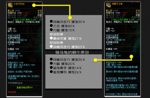dnf剑宗刷图加点(dnf剑宗短剑流怎么玩)插图11