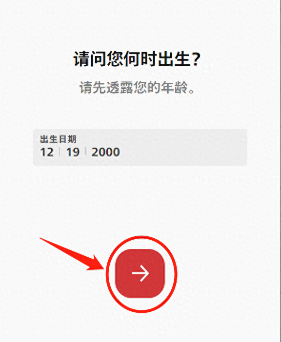 拳头账号注册教程(拳头账号注册教程ios)插图4