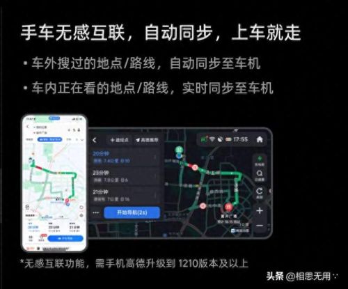 高德地图车机版(为什么不建议车机升级)插图4