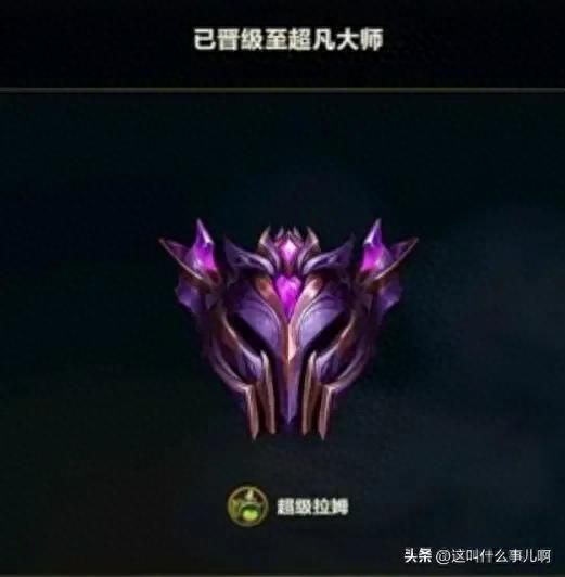 英雄联盟段位(t1官方承认faker自己是老板)插图1