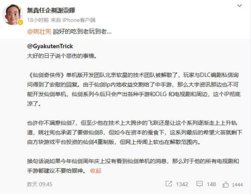 仙剑奇侠传单机游戏手机版(单机版仙剑3能在手机玩吗)插图3