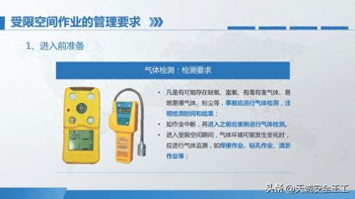 访问受限空间(访问受限制的空间)插图27