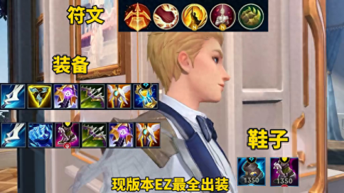 英雄联盟ez出装(英雄联盟ez)插图