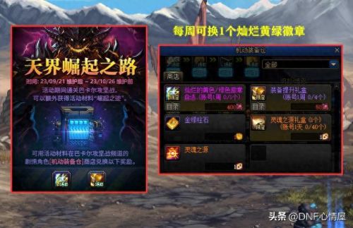 天界徽章怎么得(泰拉天界徽章怎么获得)插图3 天界徽章怎么得(泰拉天界徽章怎么获得)插图3