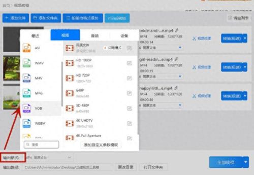 amv转换器(amv转换器手机版)插图1