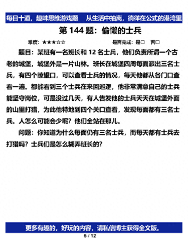 有趣小游戏(二人游戏)插图4