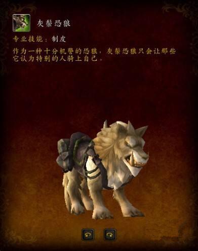 侏儒坐骑在哪买(侏儒坐骑哪里买)插图17