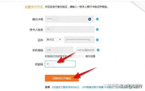 怎么办理支付宝(支付宝怎么绑银行卡)插图14