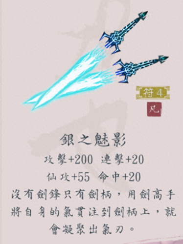 封印之剑(封印之剑9个隐藏人物)插图4