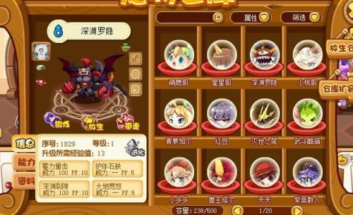 洛克扭蛋机抽中最强的宠物(洛克王国扭蛋机的宠物厉害吗)插图1