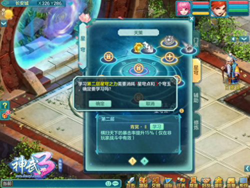 西游奇缘攻略(西游奇缘图文攻略)插图2