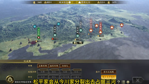 信长之野望大志(信长之野望)插图1