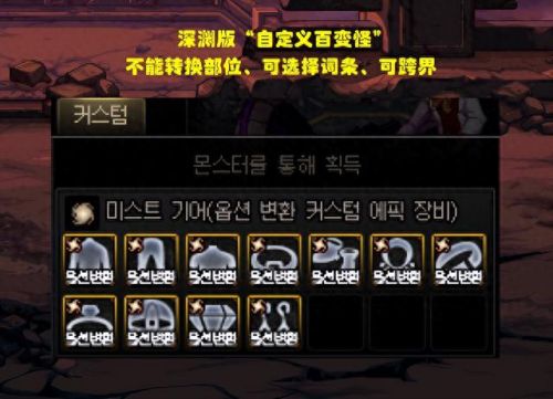 dnf深渊(深渊入口在哪)插图4