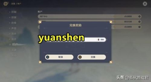 原神送72个纠缠之缘兑换码(原神一直有效的兑换码)插图4