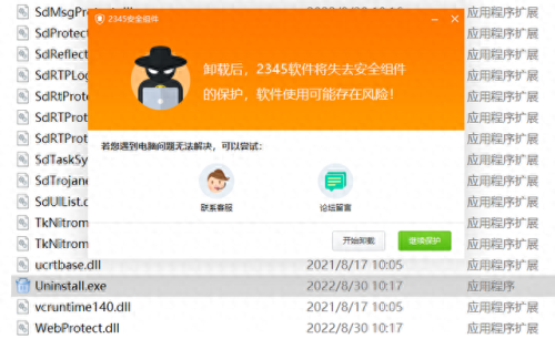 2345浏览器(2345网址大全)插图20