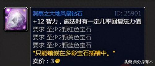 沙塔尔声望(沙塔尔声望任务大全)插图5