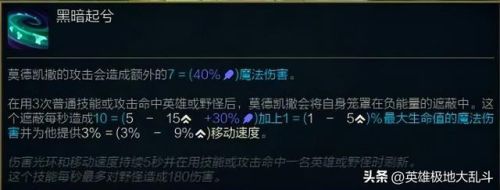 lol铁男出装(铁男无限回血出装)插图2