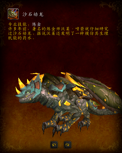 侏儒坐骑在哪买(侏儒坐骑哪里买)插图19