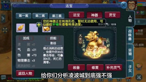 梦幻西游2凌波城(梦幻西游凌波城全攻略)插图