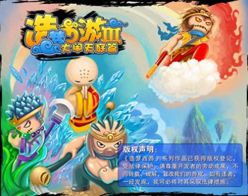 造梦西游之大闹天庭(造梦西游3之大闹天庭手机版)插图8