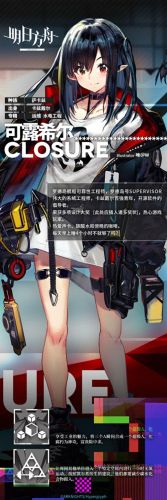 明日方舟252(明日方舟直播)插图2