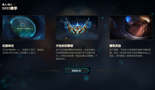 lol维护局(维护局是什么意思)插图2