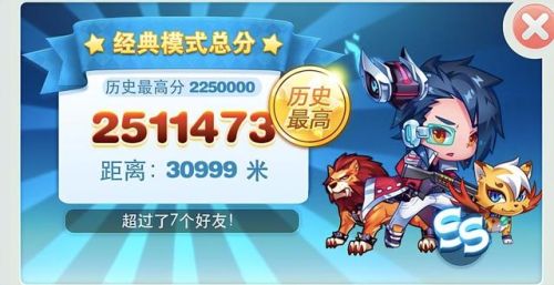 天天酷跑单机版(酷酷跑app正版安装)插图11