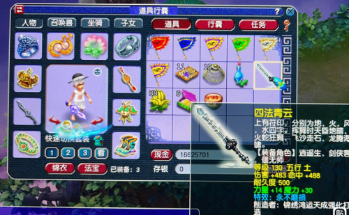 梦幻西游跑商攻略2021(梦幻西游109)插图 梦幻西游跑商攻略2021(梦幻西游109)插图