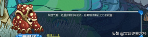赛尔号巨蘑怪解析(赛尔号最强蘑菇怪)插图10