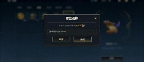lol改名卡(英雄联盟免费改名一次)插图3