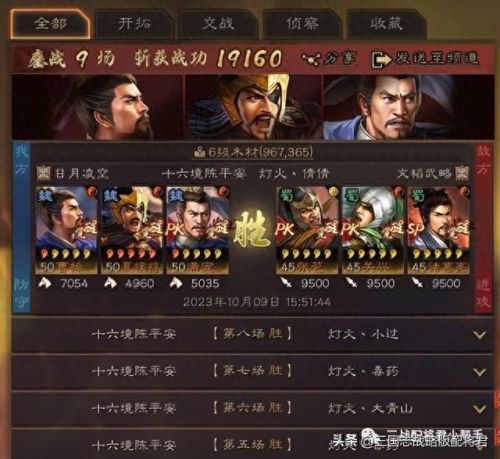 三国志战略版(三国志战略版新手攻略)