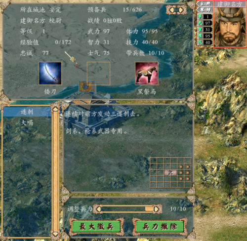 三国群英传4(三国群英传最新版本)插图4