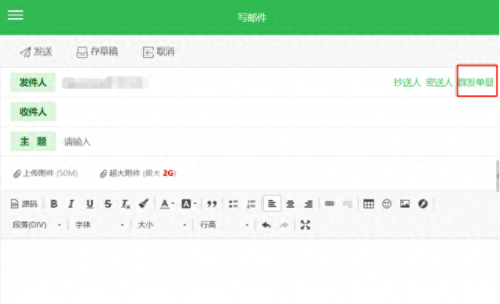 邮件群发软件破解版(邮件群发软件最好用的)
