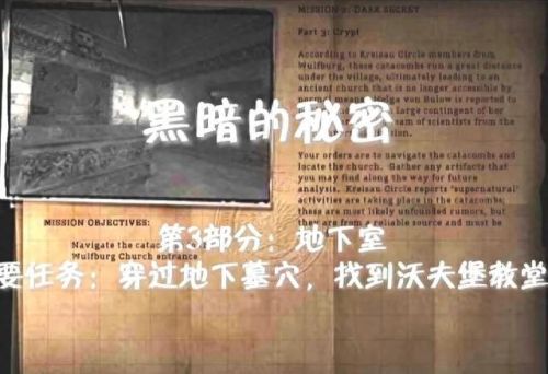 重返德军总部秘籍(重返德军总部隐藏宝物)插图2