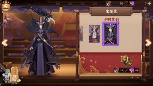 阴阳师鬼使黑(阴阳师鬼使黑在哪里刷)插图5