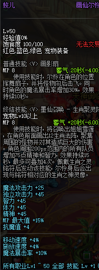 dnf2011年春节套(dnf2012国庆套)插图16