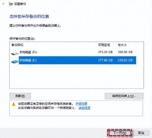 软件备份工具(照片备份哪个软件好)插图1